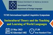 سمپوزیوم بین‌المللی آموزش زبان از منظر پارادایم اجتماعی-فرهنگی برگزار می‌شود