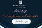 اطلاعیه برگزاری کارگاه تخصصی از تمرین تا تصحیح در آموزش زبان، با رویکردهای نوین هوش مصنوعی