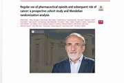 انتشار مقاله ای با مشارکت دکتر رضا ملک زاده در مجله معتبر eClinicalMedicine: بررسی ارتباط مصرف منظم اوپیوئیدهای دارویی با خطر ابتلا به سرطان