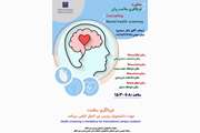آغاز طرح جامع مشاوره و غربالگری سلامت روان ویژه دانشجویان بین‌الملل دانشگاه علوم پزشکی تهران