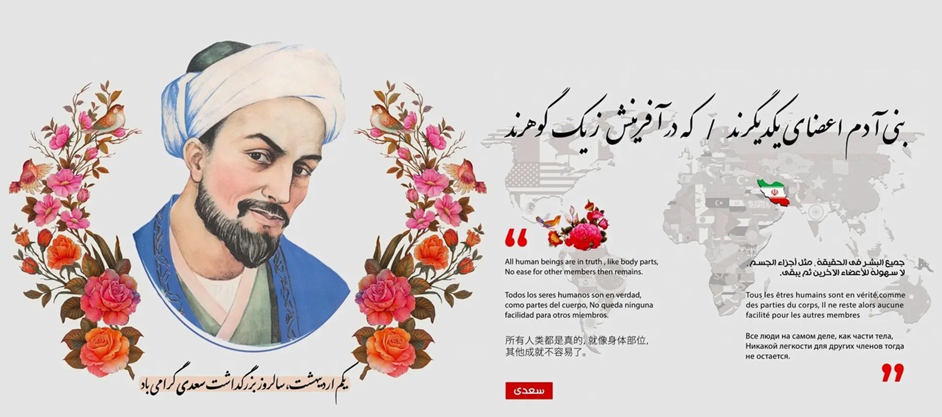 سعدی