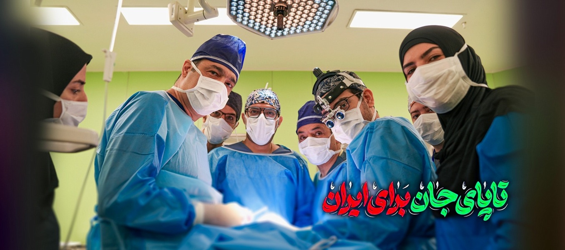کادر درمان