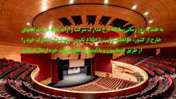 به روز رسانی سامانه فرمهای آنلاین شرکت در کنگره های خارجی