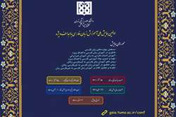  کالج بین‌الملل دانشگاه نخستین همایش ملی آموزش زبان فارسی با اهداف ویژه را برگزار می‌کند