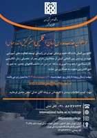 کالج بین‌الملل دانشگاه علوم پزشکی تهران  در پردیس بین‌الملل کیش، از متقاضیان دارای مدرک تحصیلی زبان انگلیسی کارشناسی ارشد و دکتری و سابقه تدریس در دانشگاه‌های معتبر، به صورت حق‌التدریس دعوت به همکاری می نماید.