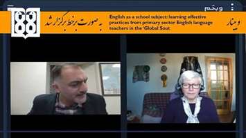 وبینار English as a School Subject Learning Effective Practices from Primary Sector English Language Teachers in the Global South برگزار شد