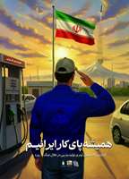 پدافند غیرعامل ( پدافند ترکیبی)