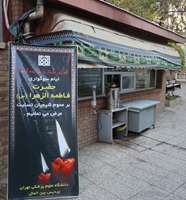 برگزاری مراسم نذری و پخش شله زرد به مناسبت سالروز شهادت حضرت فاطمه زهرا(س)