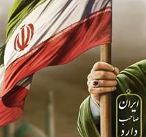 پیام رییس دانشکده داروسازی پردیس بین الملل به مناسبت سالروز جمهوری اسلامی ایران