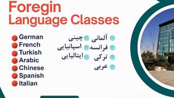 اصلاحیه زمان‌بندی ثبت‌نام ترم بهار ۱۴۰۵ دوره‌های آموزش زبان‌های خارجی کالج بین‌الملل دانشگاه