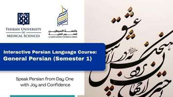 اطلاعیه برگزاری دوره آموزش زبان فارسی در شعبه سبطین دانشگاه 