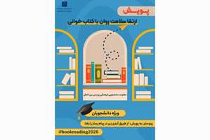 از اضطراب تا تاب‌آوری؛ سفر به دنیای سلامت روان از مسیر کتاب 