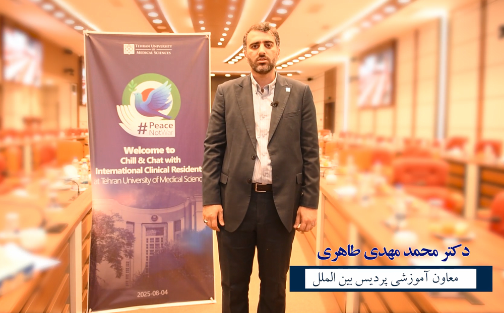 دکتر محمدمهدی طاهری در حاشیه حضور دستیاران جنگ ۱۲ روزه / نقش دستیاران بین‌الملل در ارتقای جایگاه جهانی دانشگاه