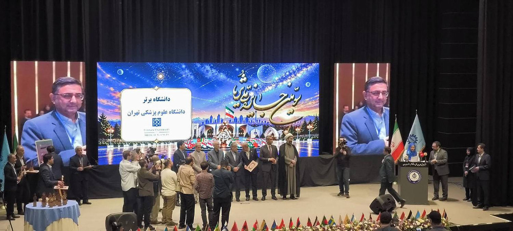 دانشگاه علوم پزشکی تهران، برگزیده سومین جایزه ملی ثریا در دو حوزه بین‌المللی